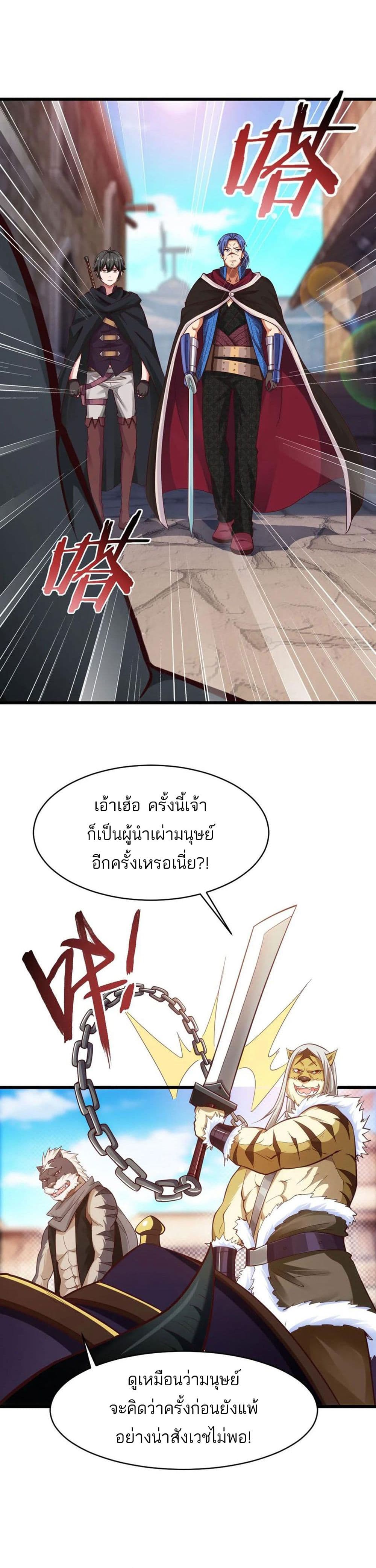 Mo Shou Jian Sheng74 (9)