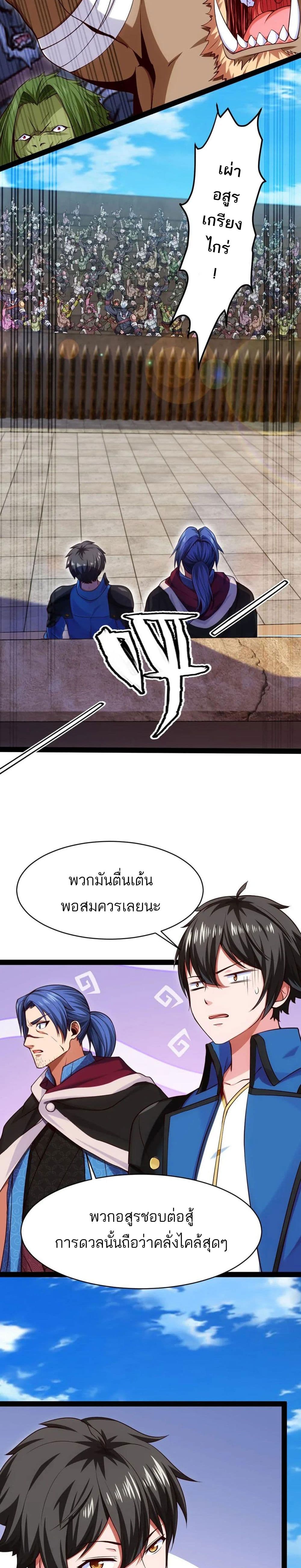 Mo Shou Jian Sheng77 (2)