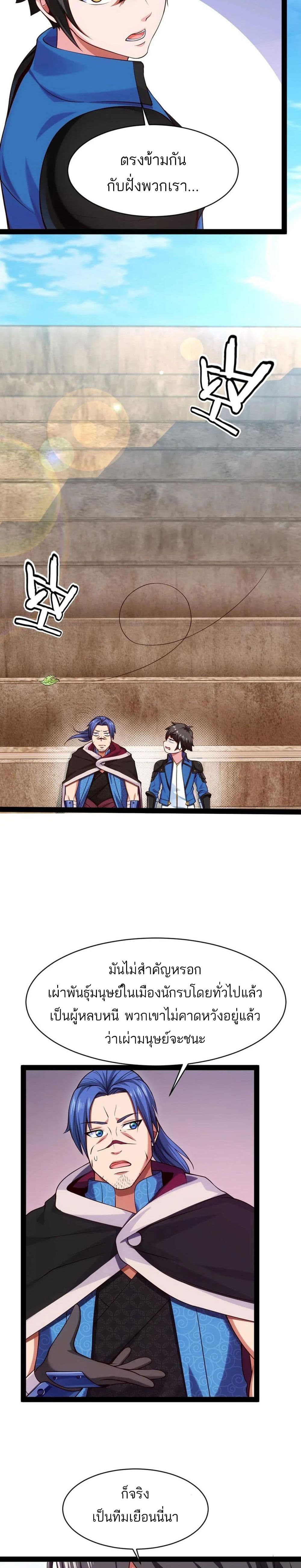 Mo Shou Jian Sheng77 (3)