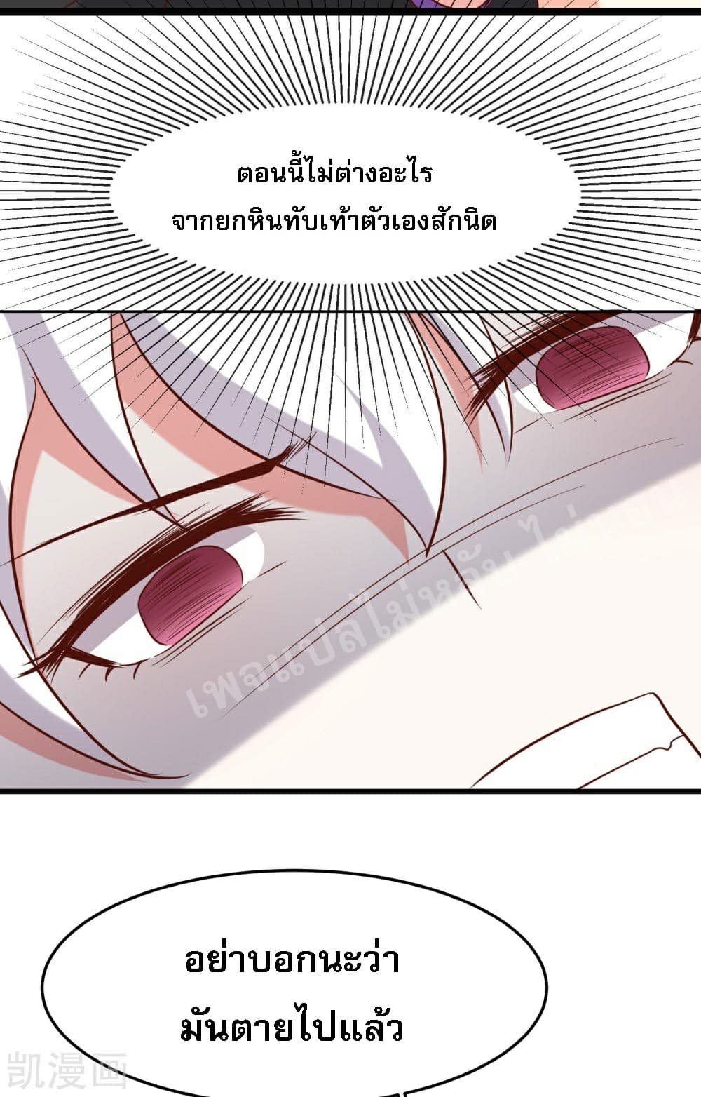 My Harem is All Female Students 25 (37)