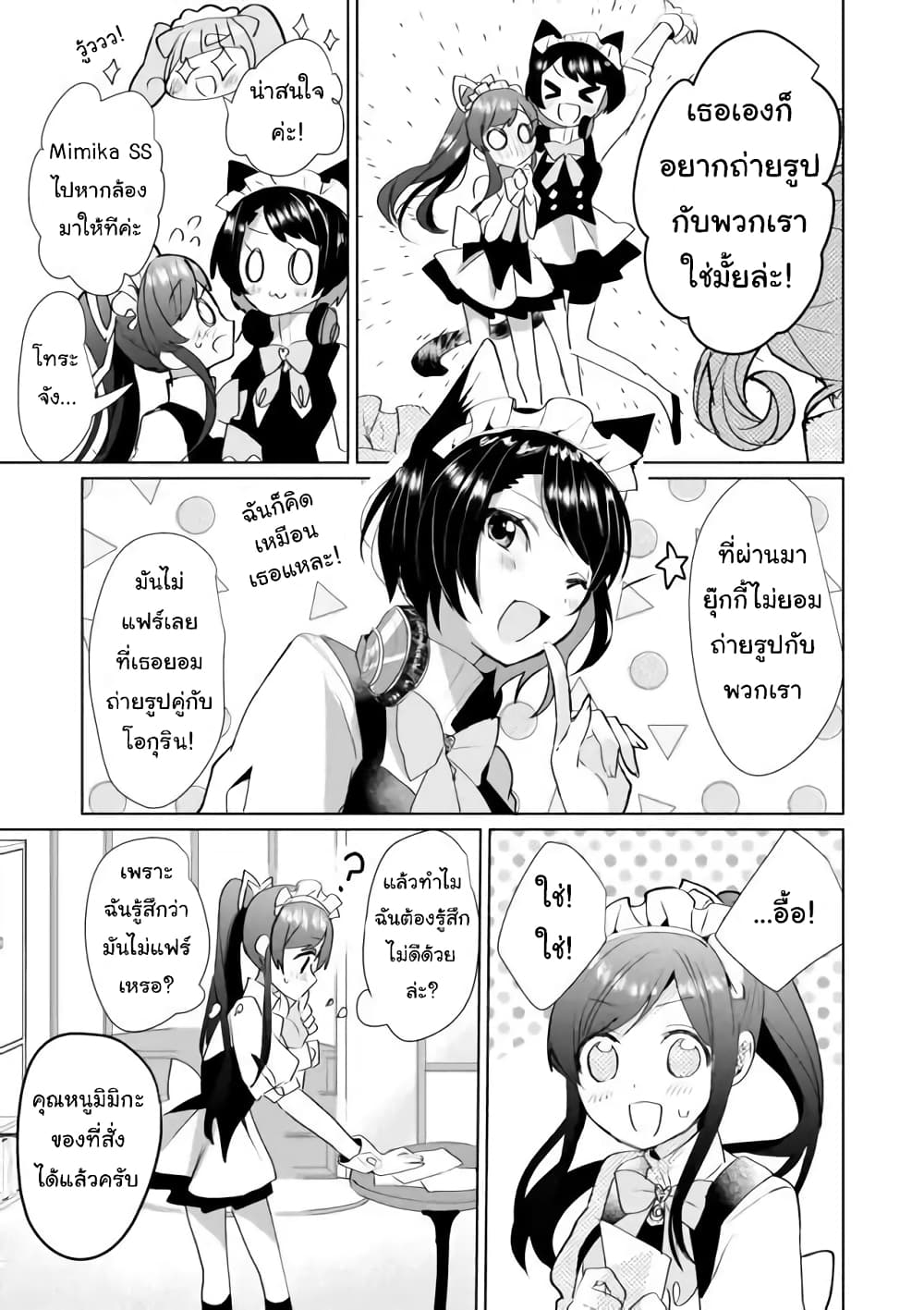 Nekomusume Shoukougun 35 (6)