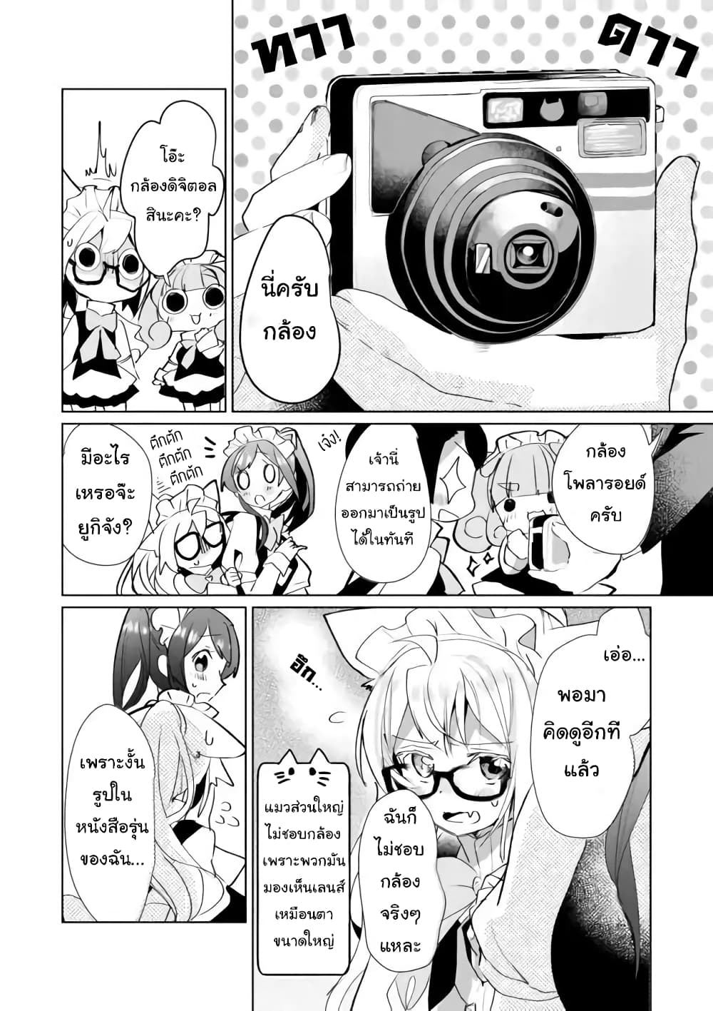 Nekomusume Shoukougun 35 (7)