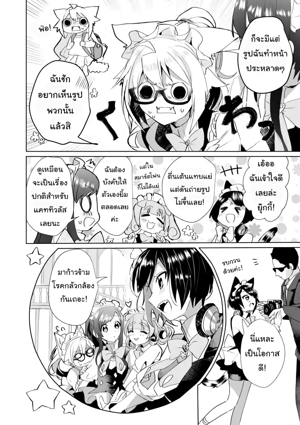Nekomusume Shoukougun 35 (8)