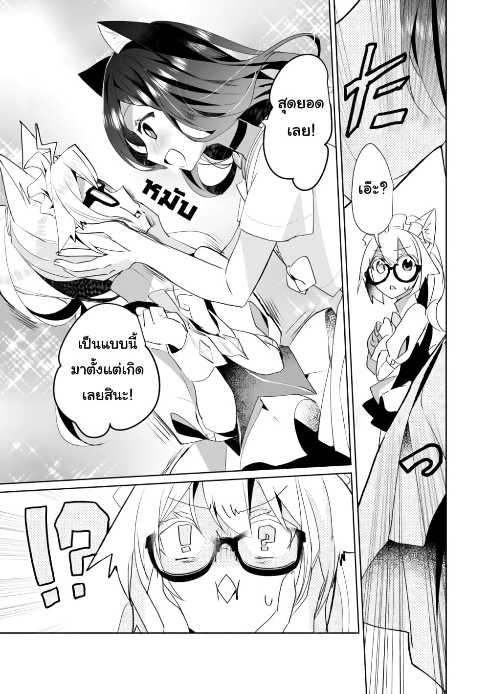Nekomusume Shoukougun 36 (5)