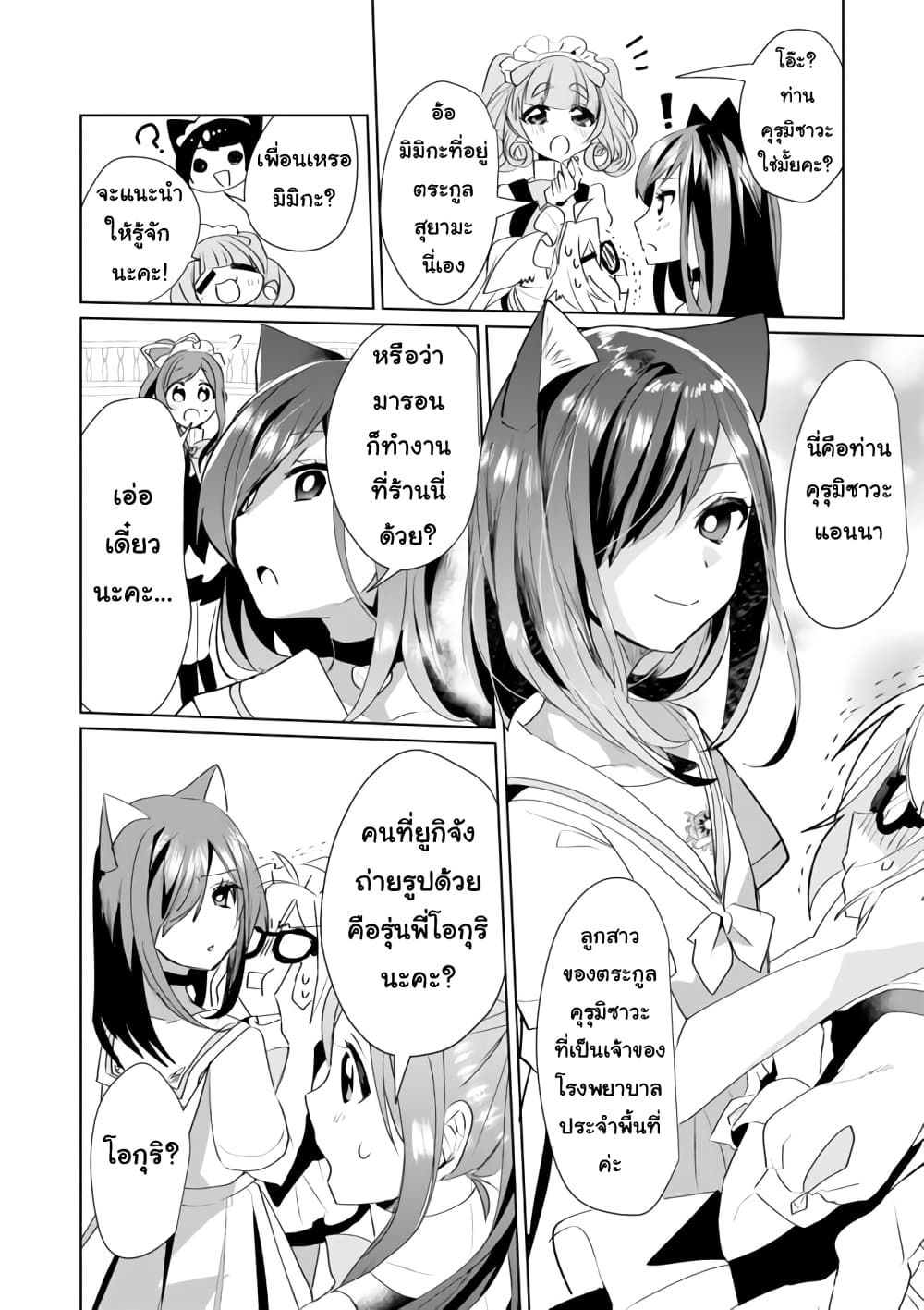 Nekomusume Shoukougun 36 (6)
