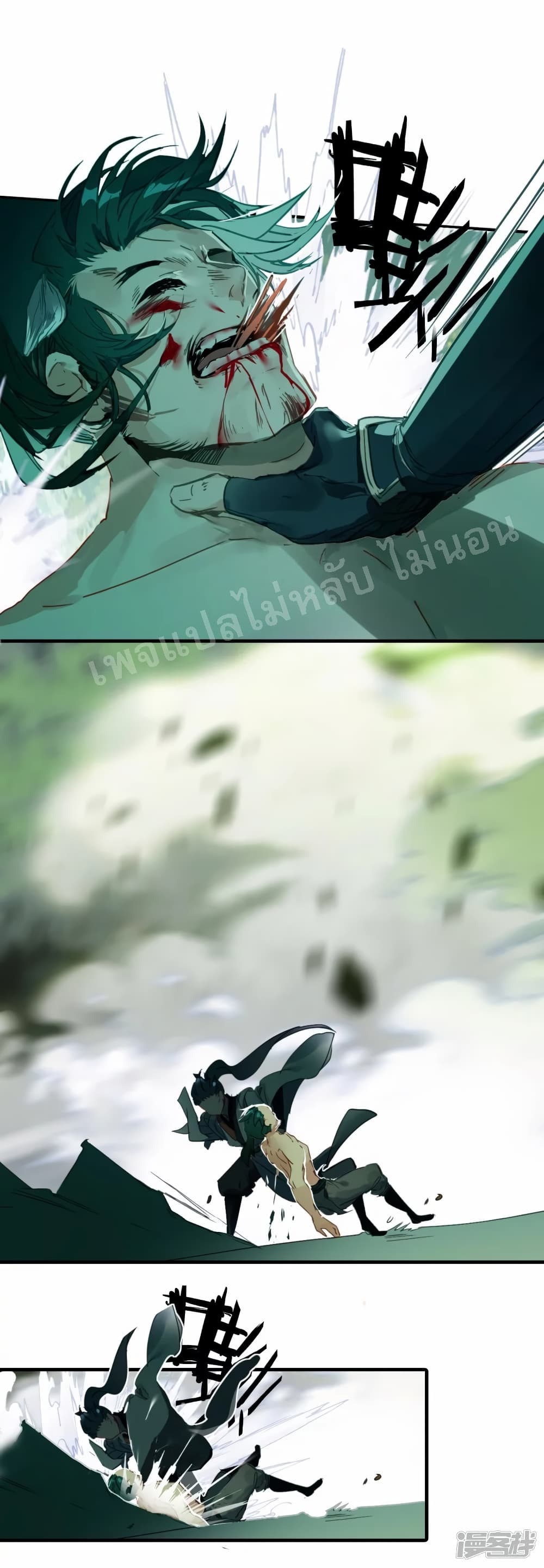 Rebirth of the Dragon Emperor 6 (12)