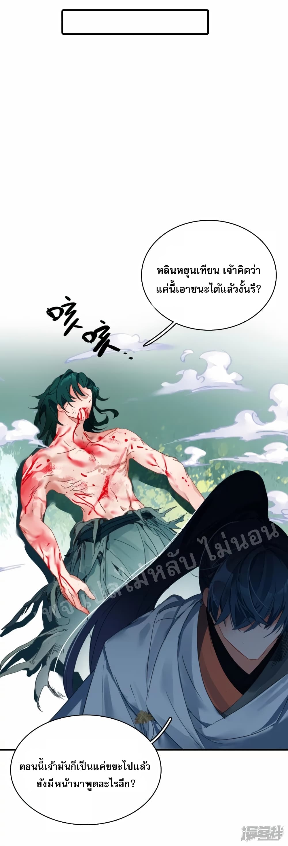 Rebirth of the Dragon Emperor 6 (13)