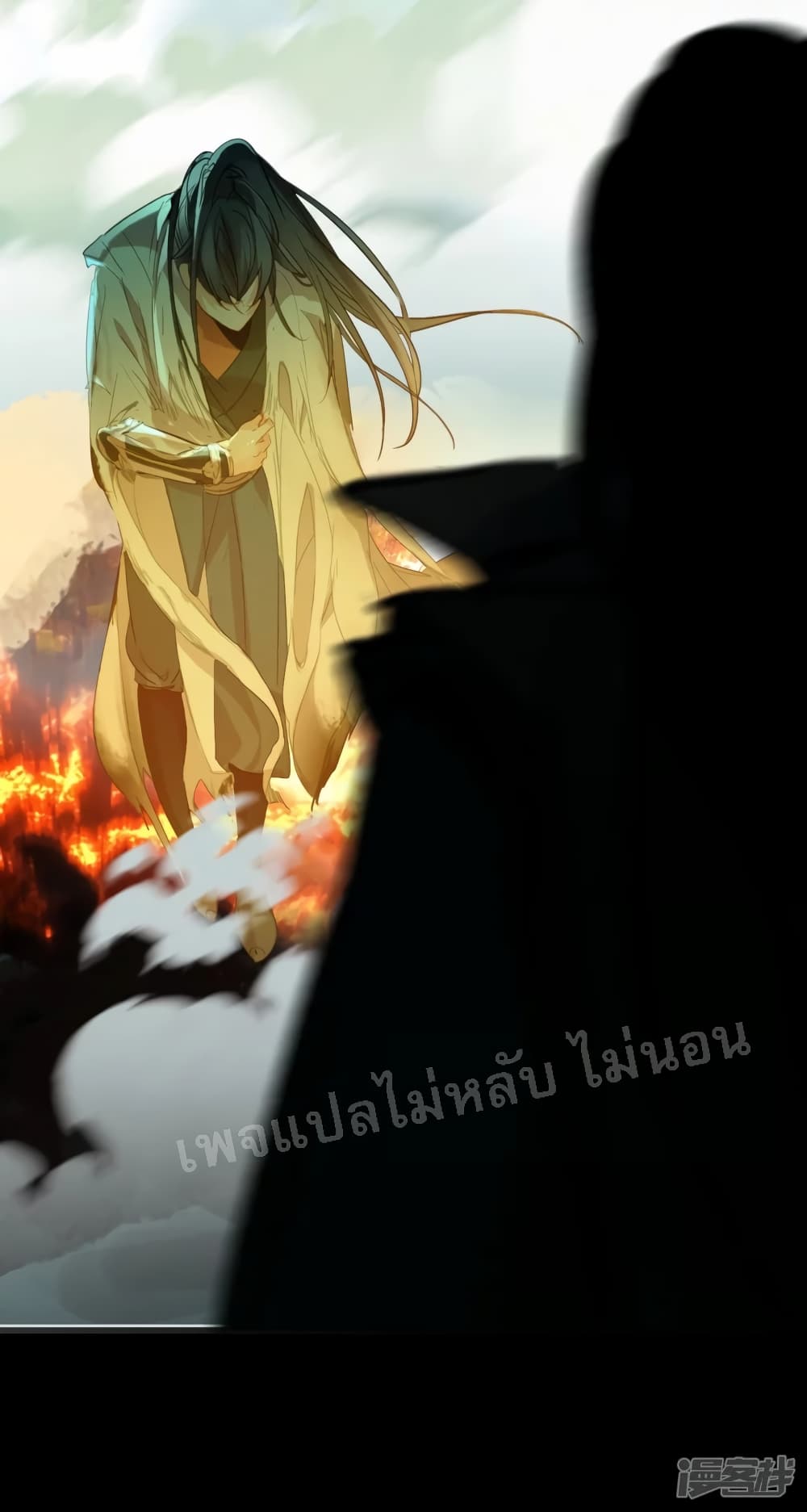 Rebirth of the Dragon Emperor 6 (21)