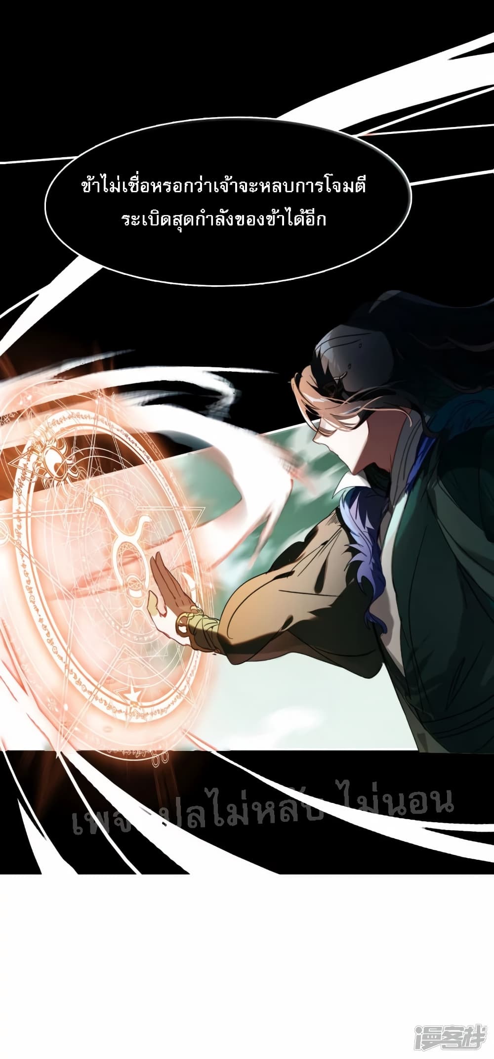 Rebirth of the Dragon Emperor 6 (22)