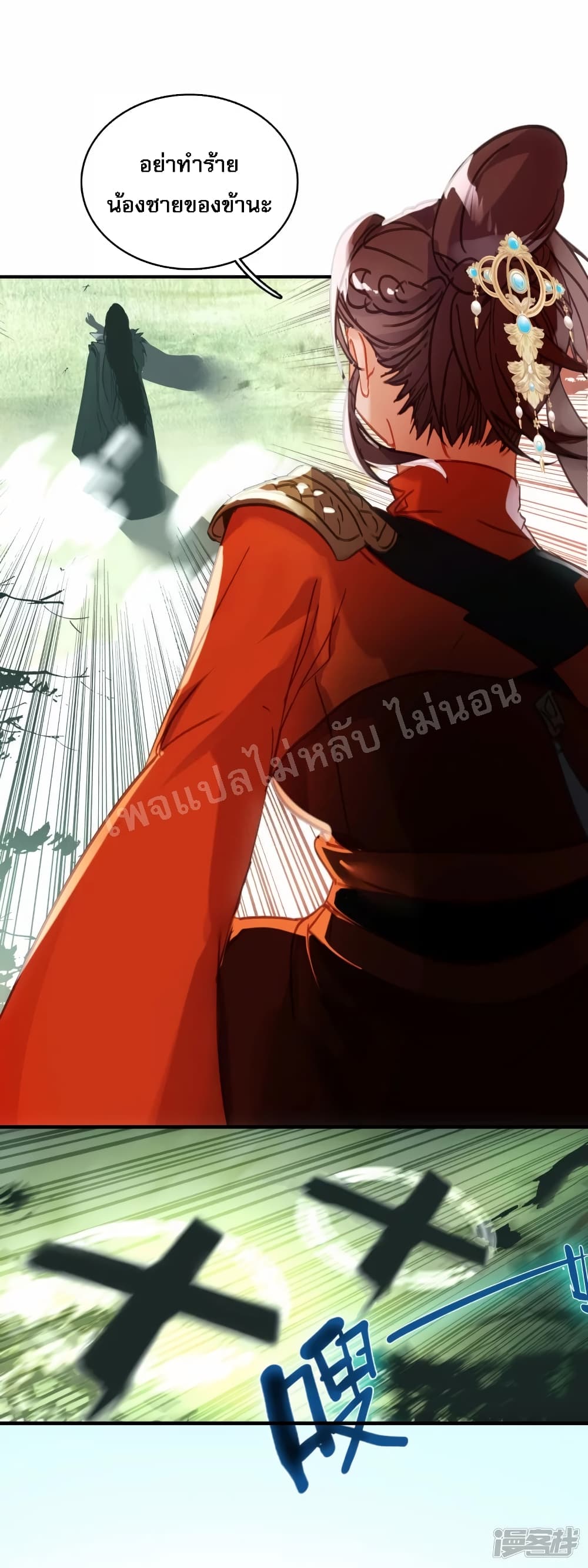 Rebirth of the Dragon Emperor 6 (23)