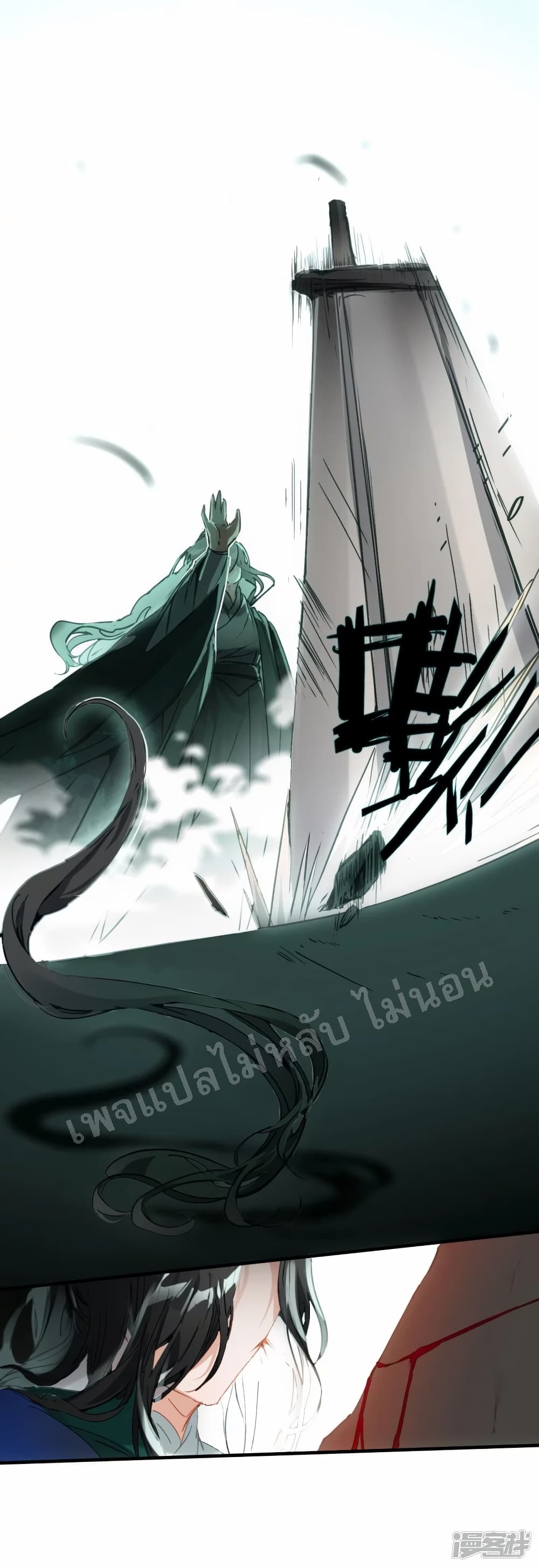 Rebirth of the Dragon Emperor 6 (24)