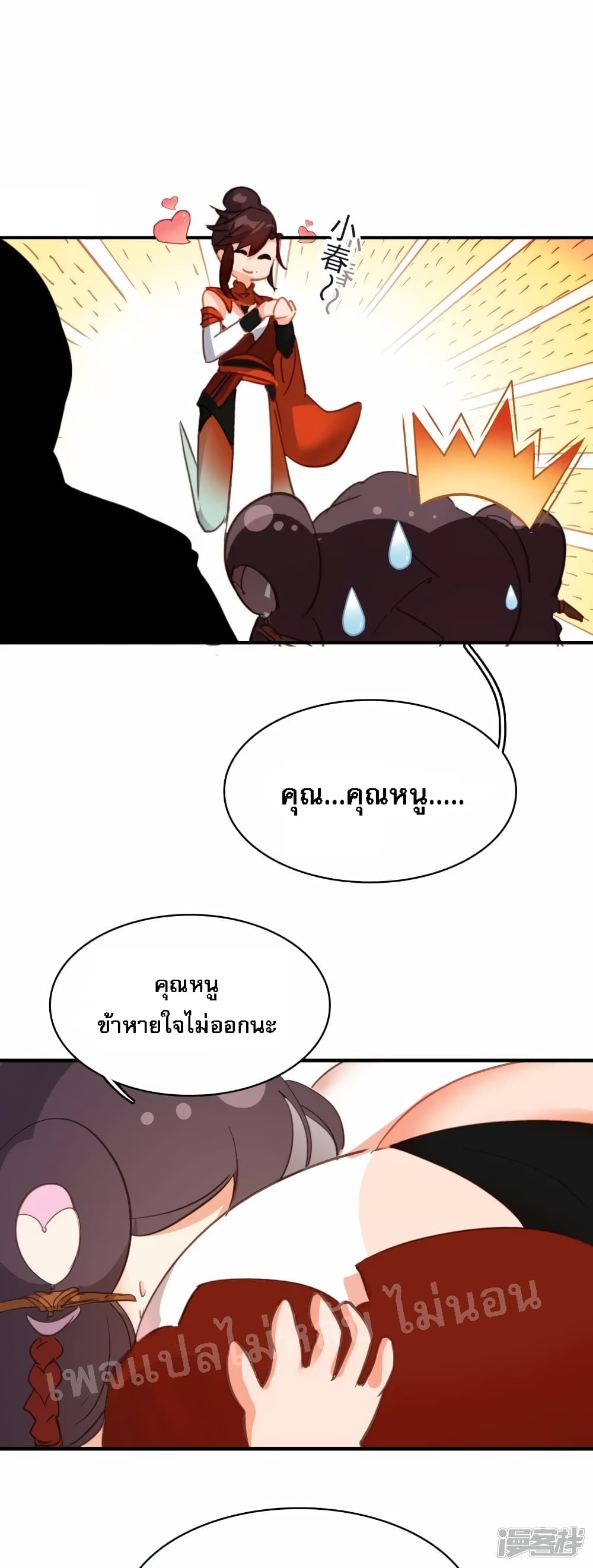 Rebirth of the Dragon Emperor 6 (31)