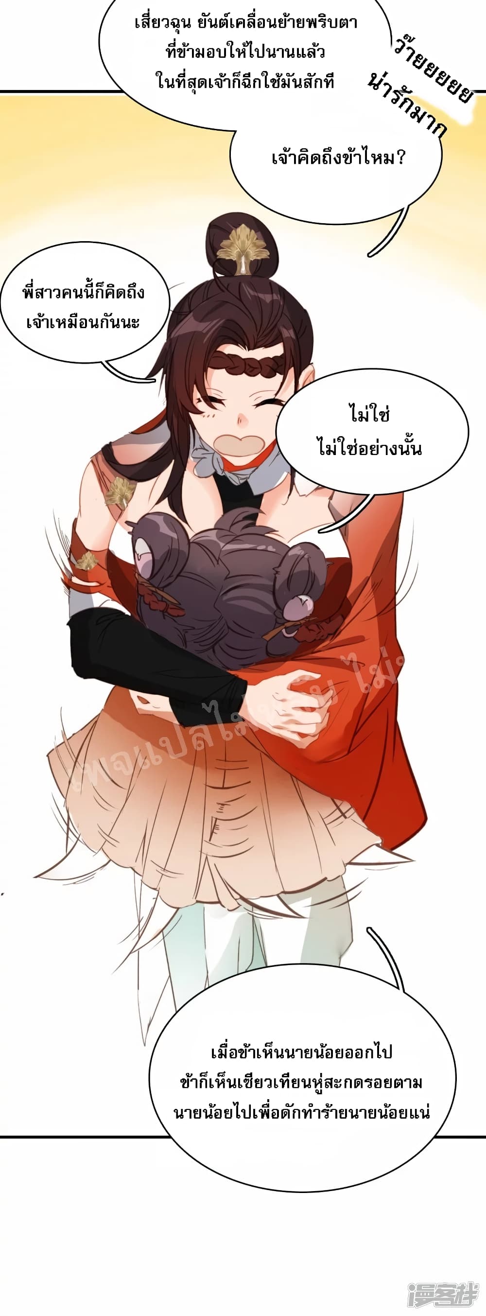 Rebirth of the Dragon Emperor 6 (32)
