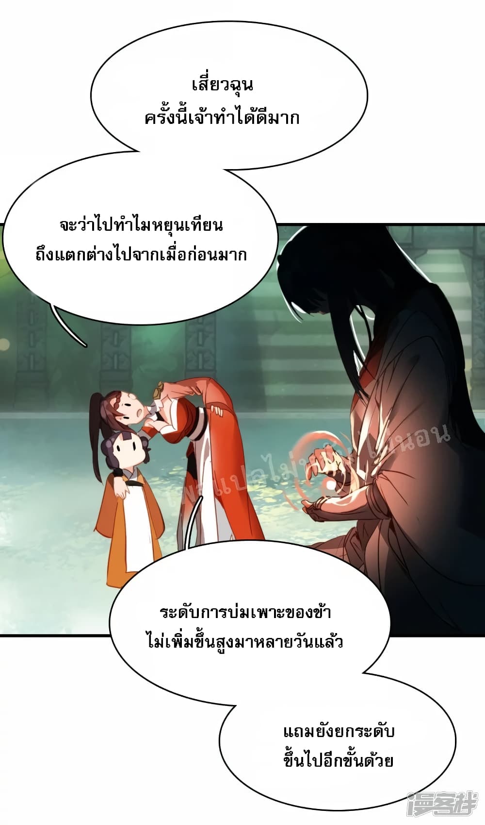 Rebirth of the Dragon Emperor 6 (33)