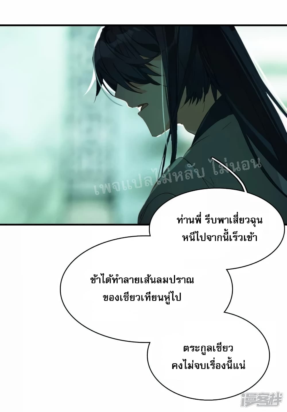 Rebirth of the Dragon Emperor 6 (34)