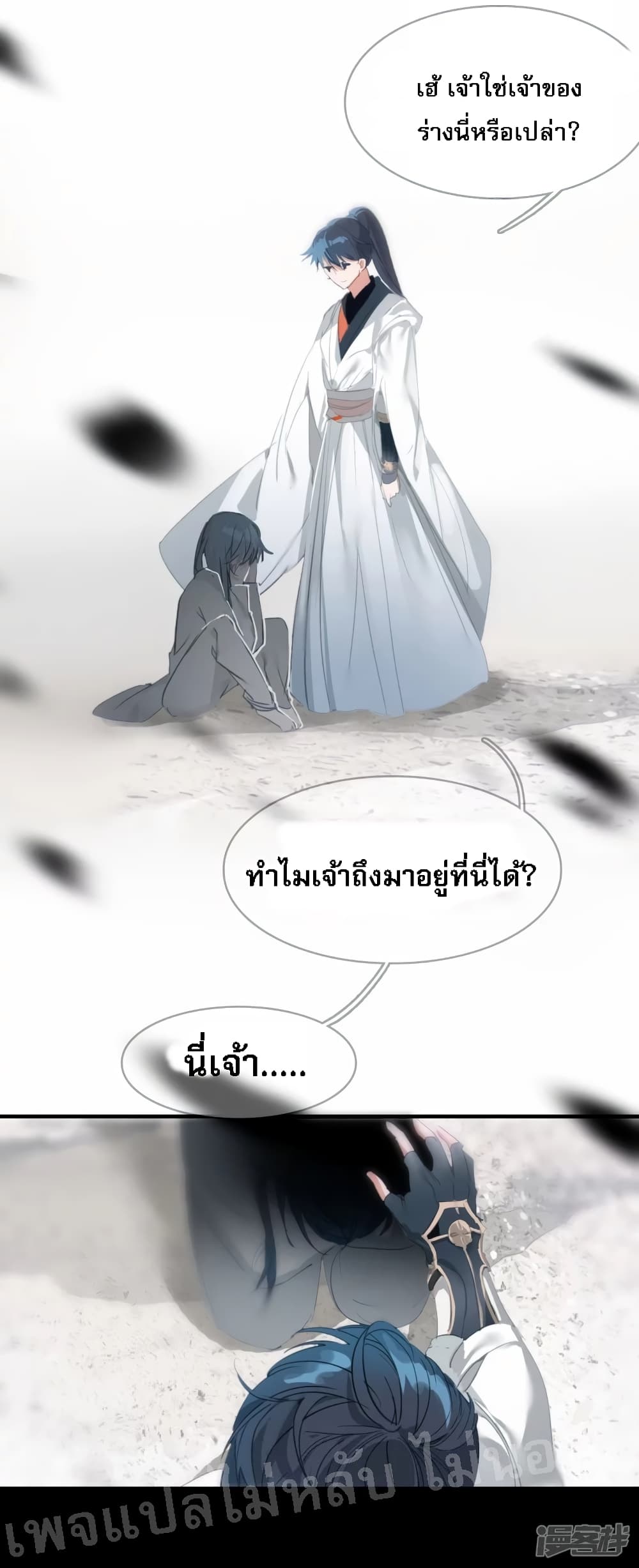 Rebirth of the Dragon Emperor 6 (4)