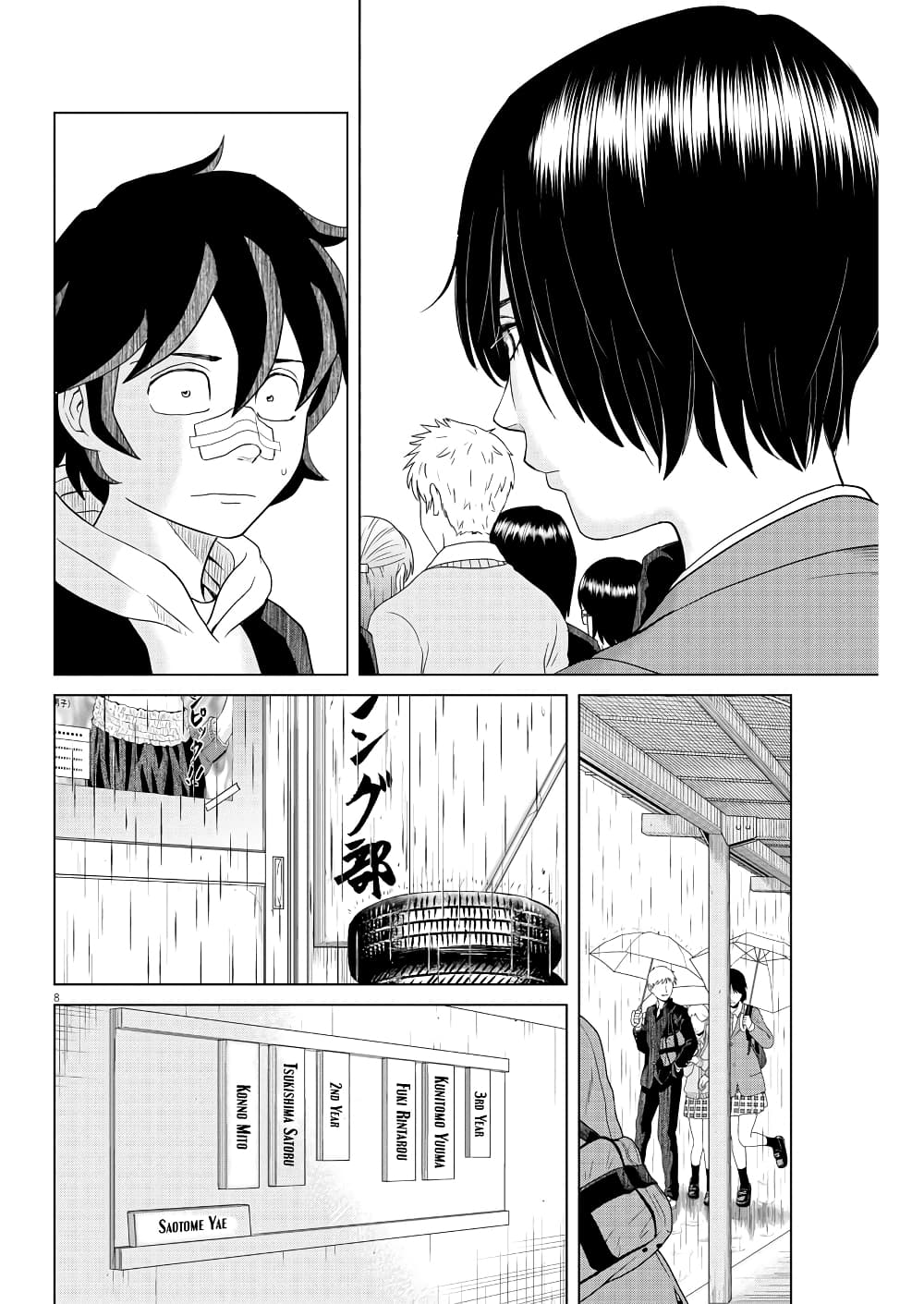 Saotome girl, Hitakakusu 110 (8)