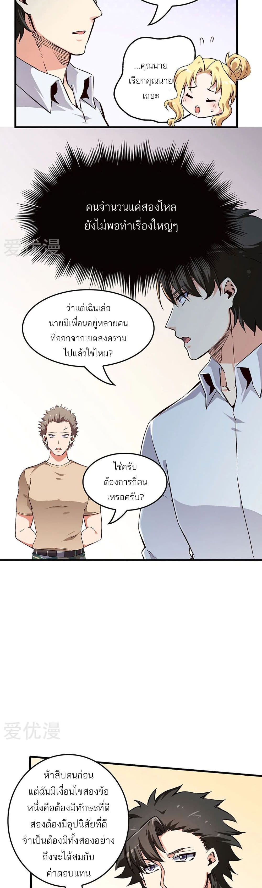 The Super Doctor From 2089 188 (9)