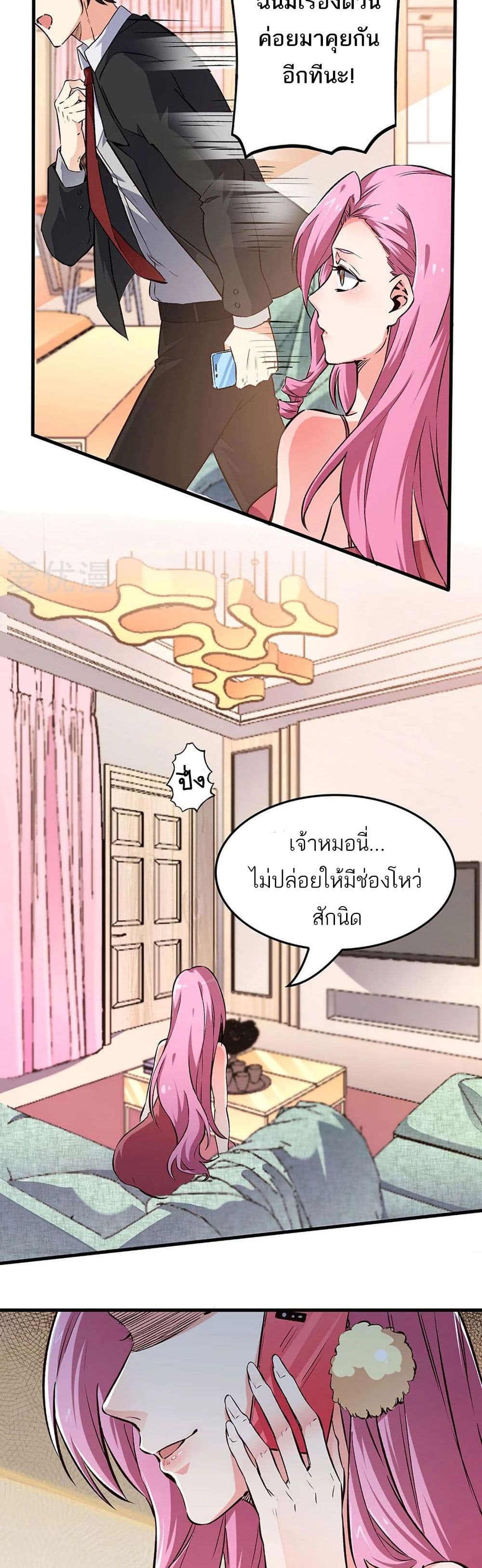 The Super Doctor From 2089 189 (4)