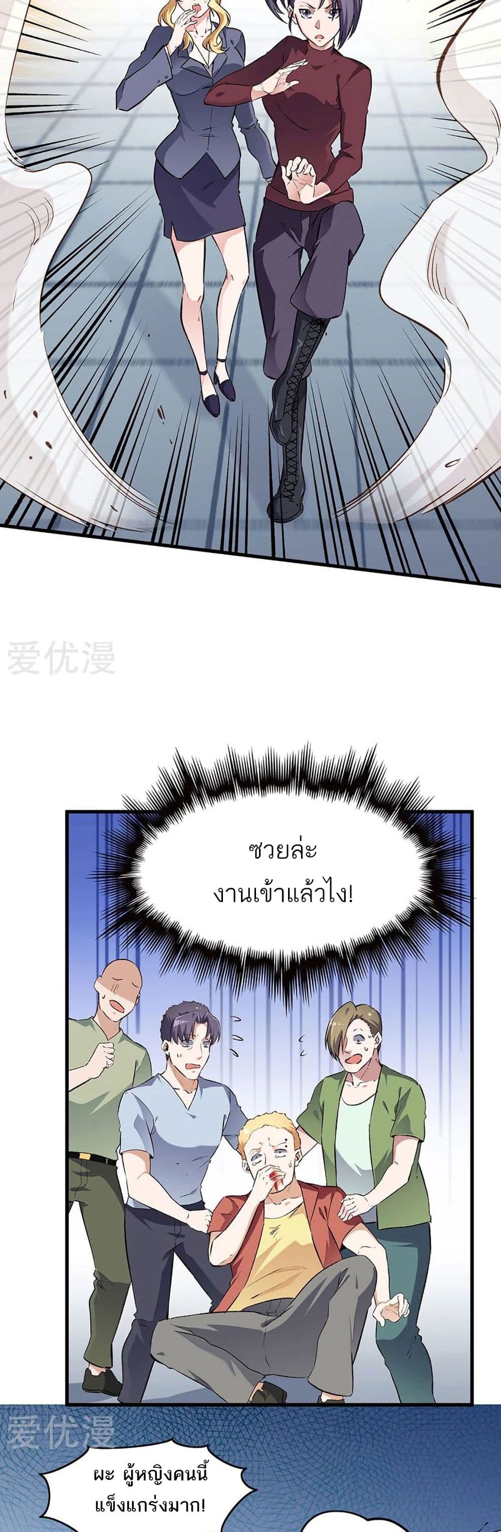 The Super Doctor From 2089 190 (7)