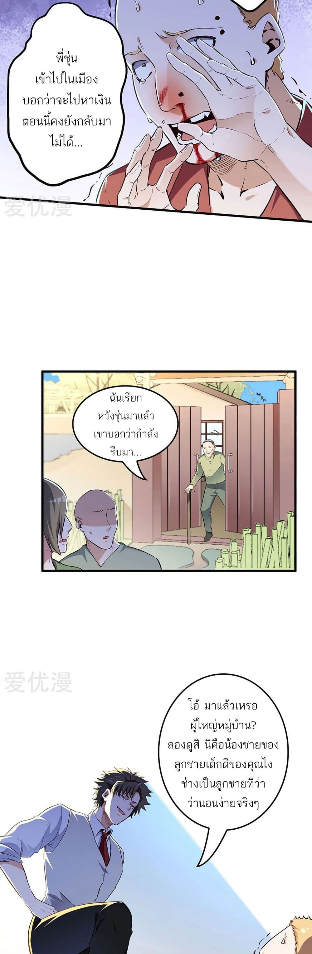 The Super Doctor From 2089 190 (9)