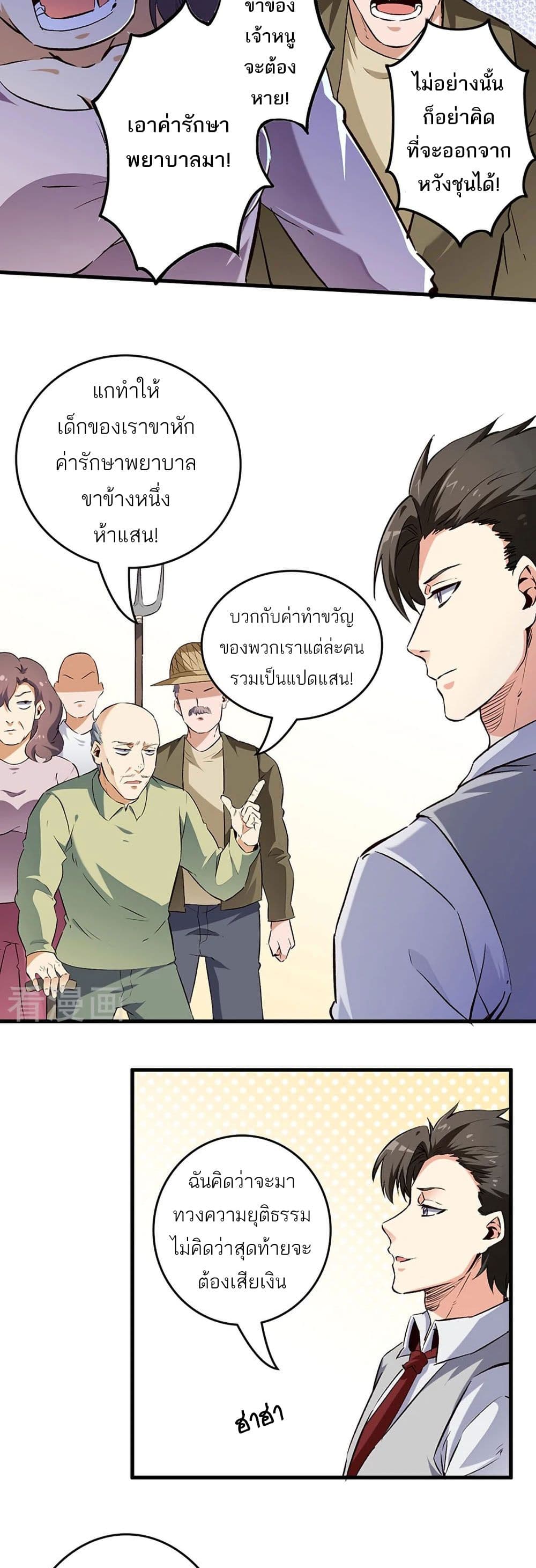 The Super Doctor From 2089 192 (6)