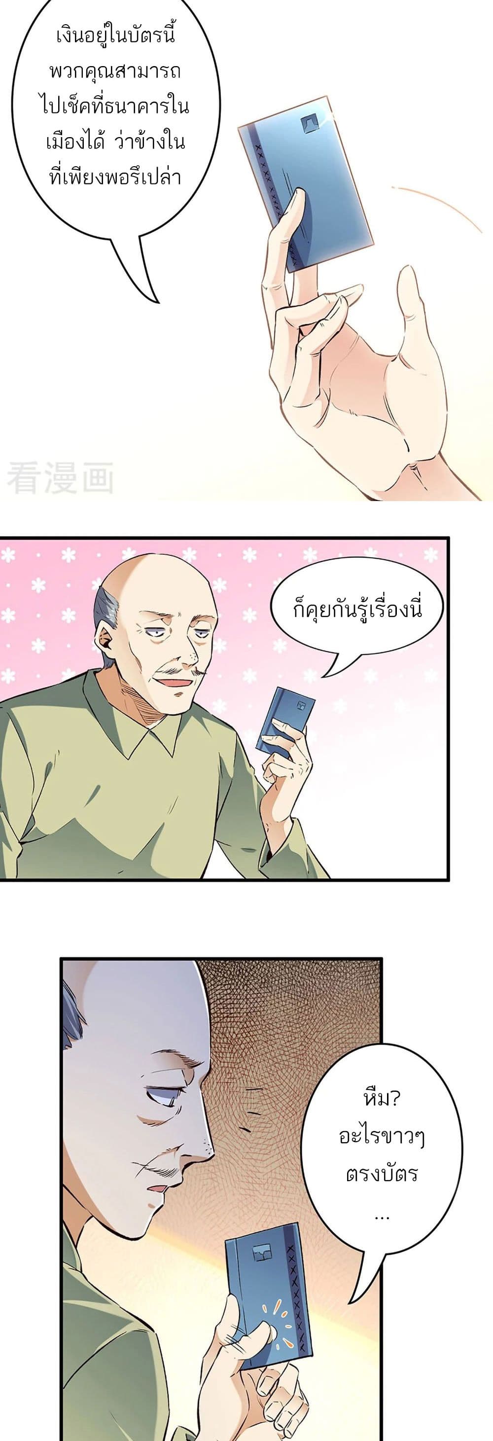 The Super Doctor From 2089 192 (7)