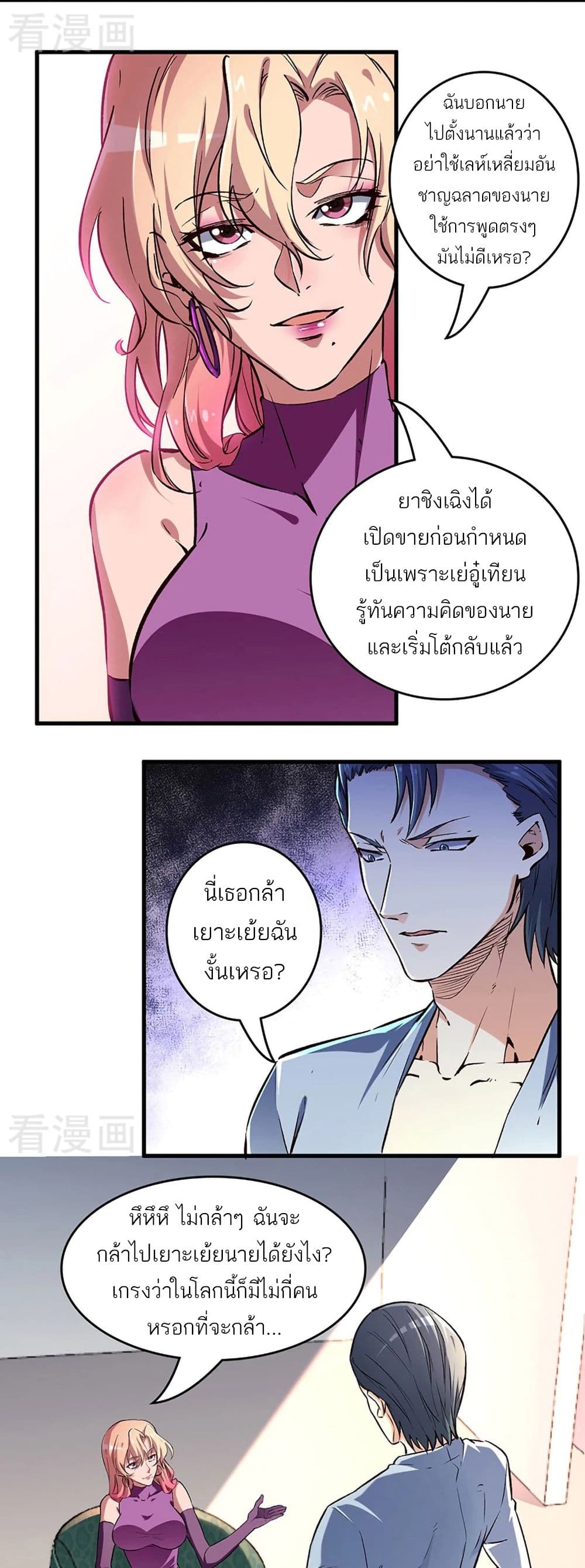 The Super Doctor From 2089 195 (10)