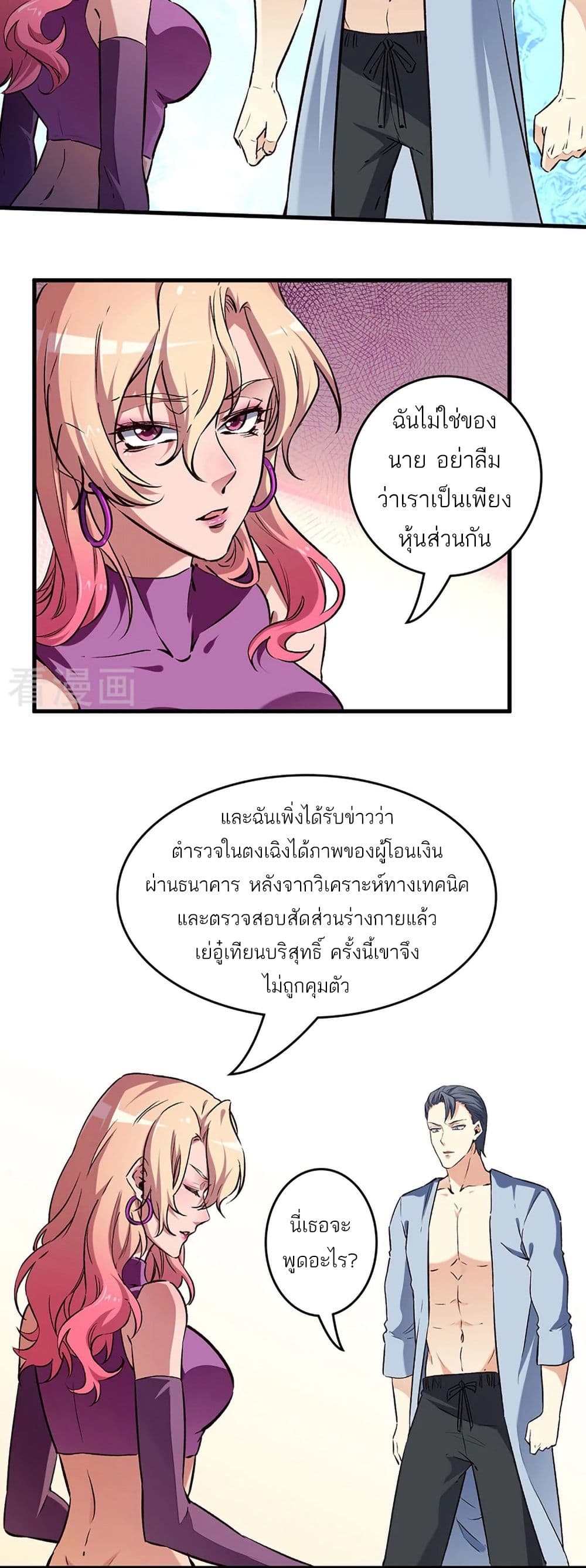 The Super Doctor From 2089 195 (9)