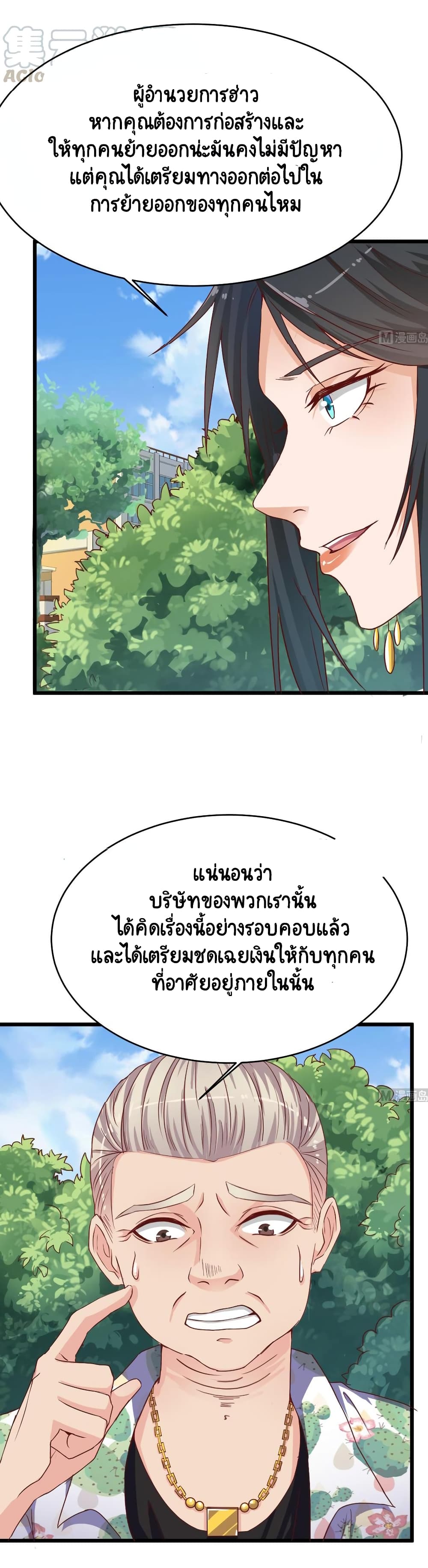 The Underworld's Broker 31 (3)