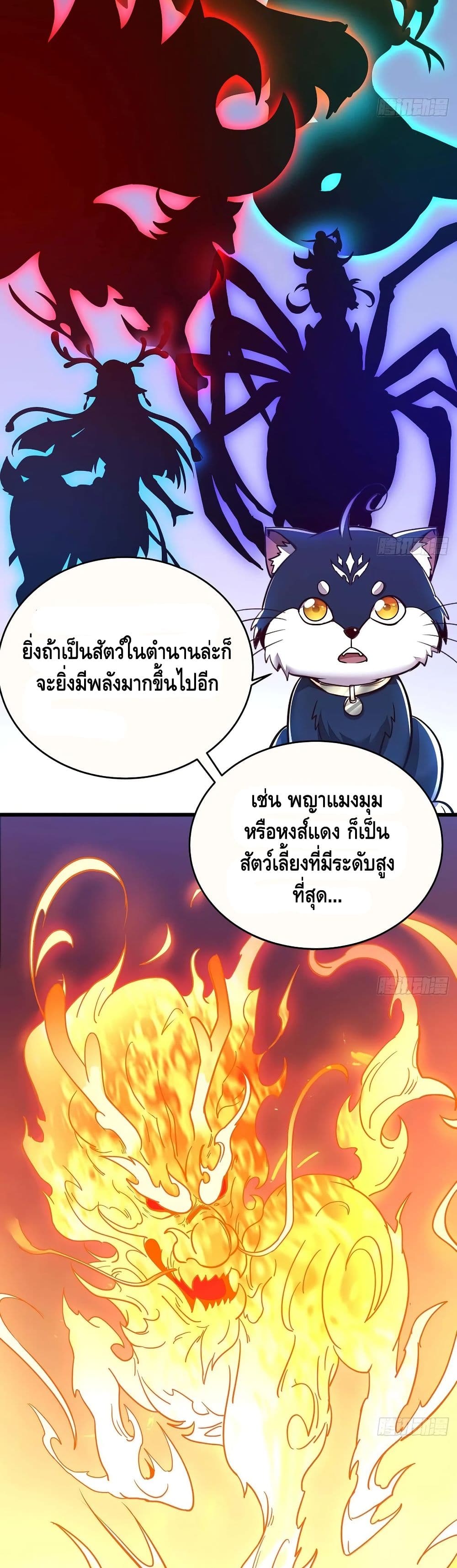 Undead King Beyond 90 (9)