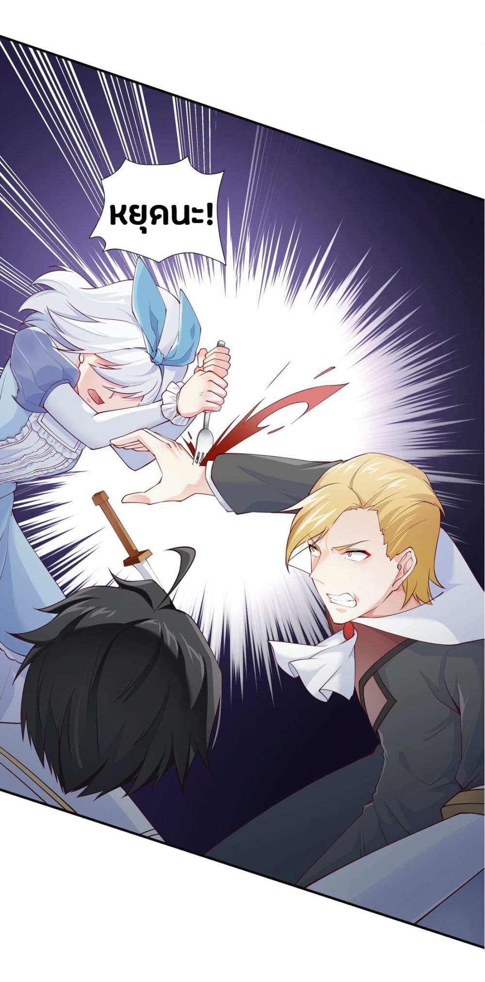 Young Master Villain 9 (17)