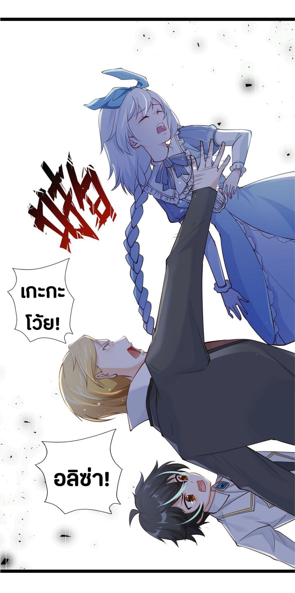 Young Master Villain 9 (19)