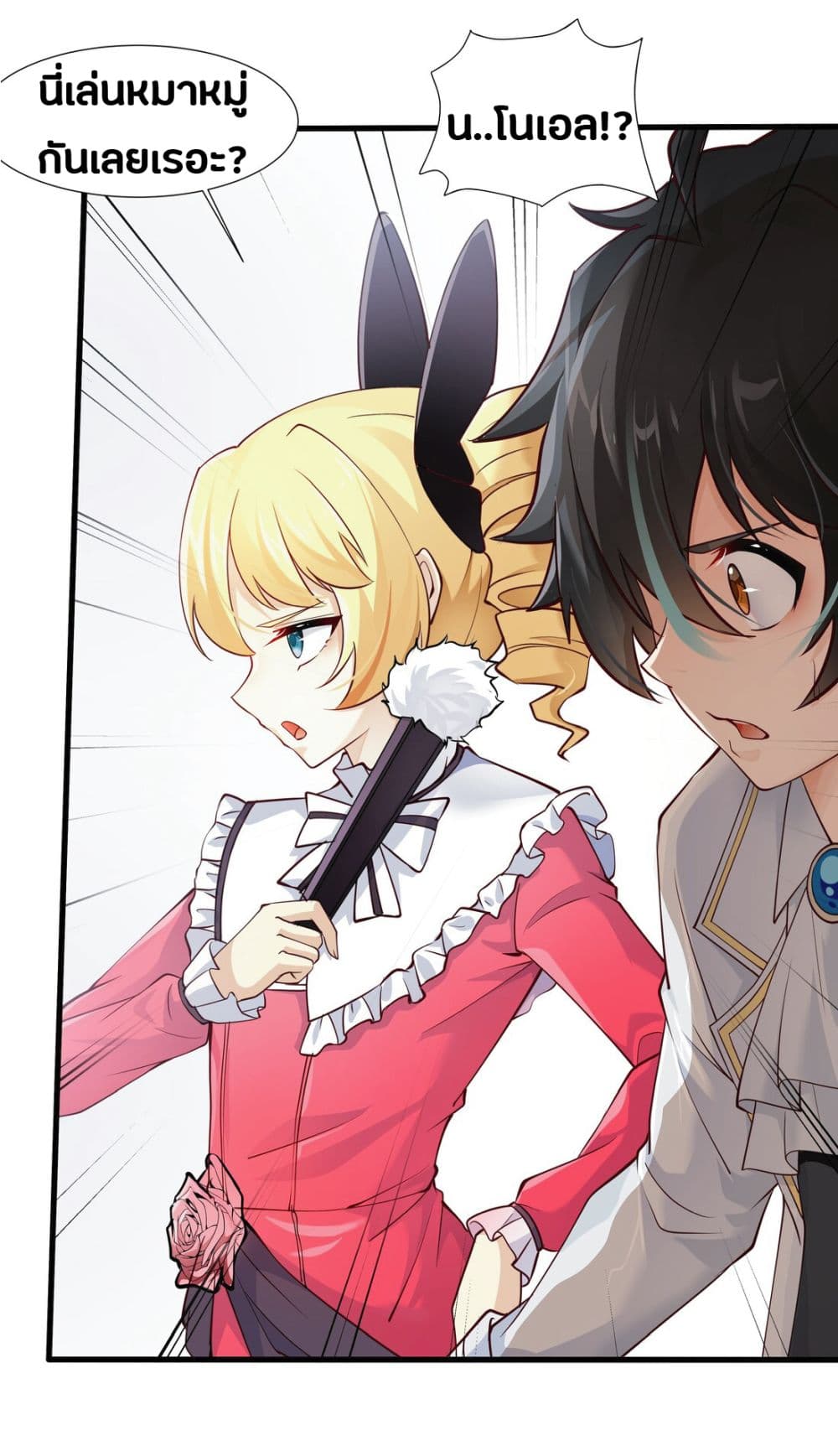 Young Master Villain 9 (40)