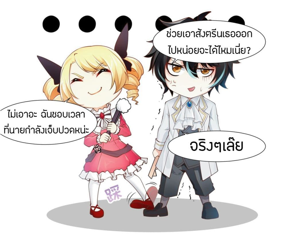 Young Master Villain 9 (43)
