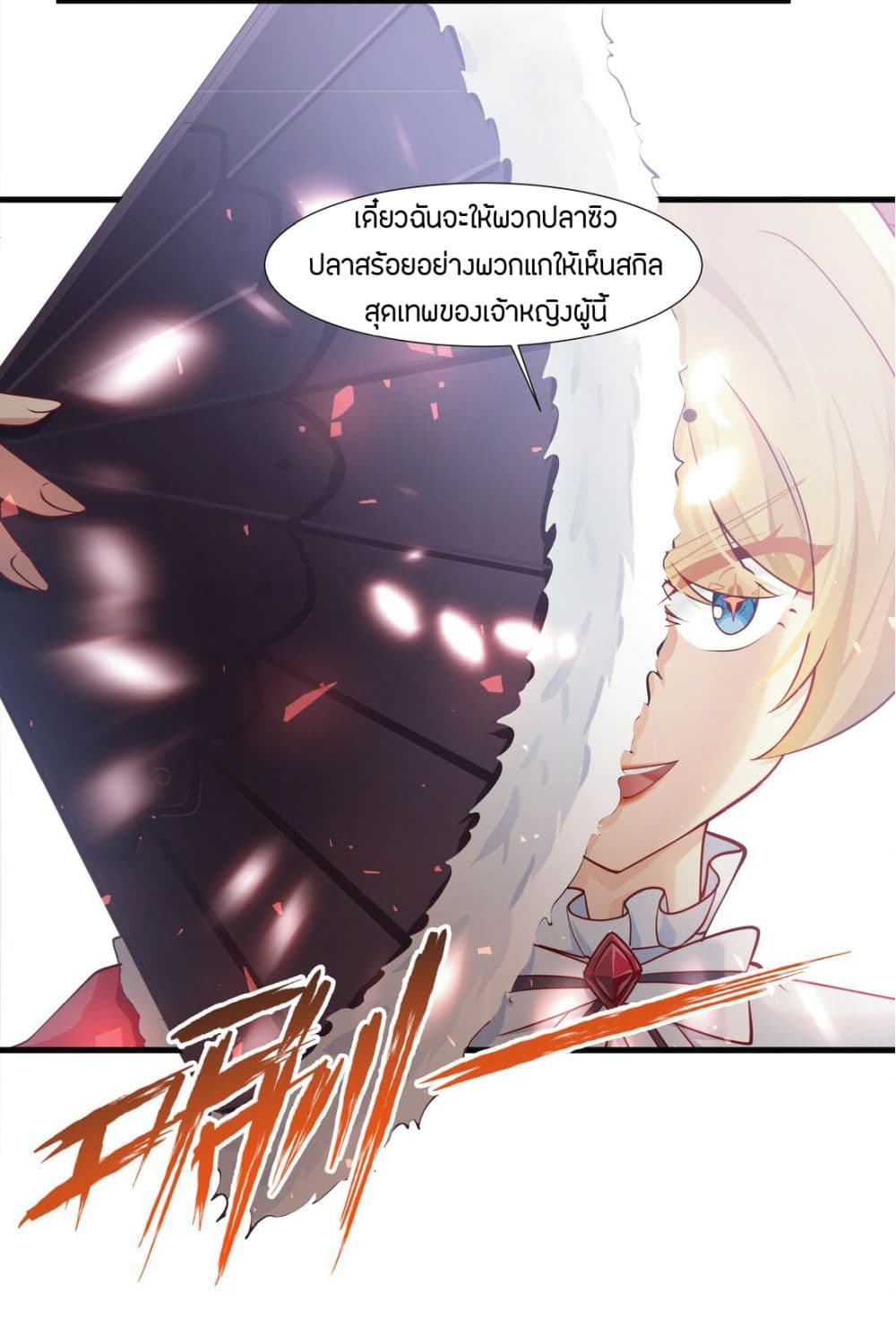 Young Master Villain 9 (50)