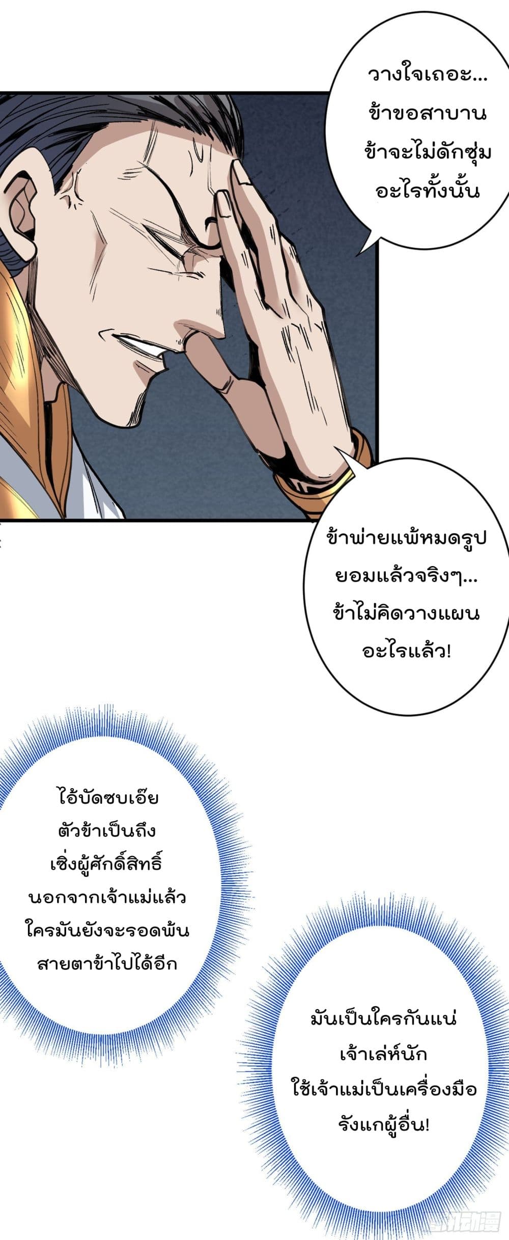99 Ways to Become Heroes by Beauty Master 30 (34)