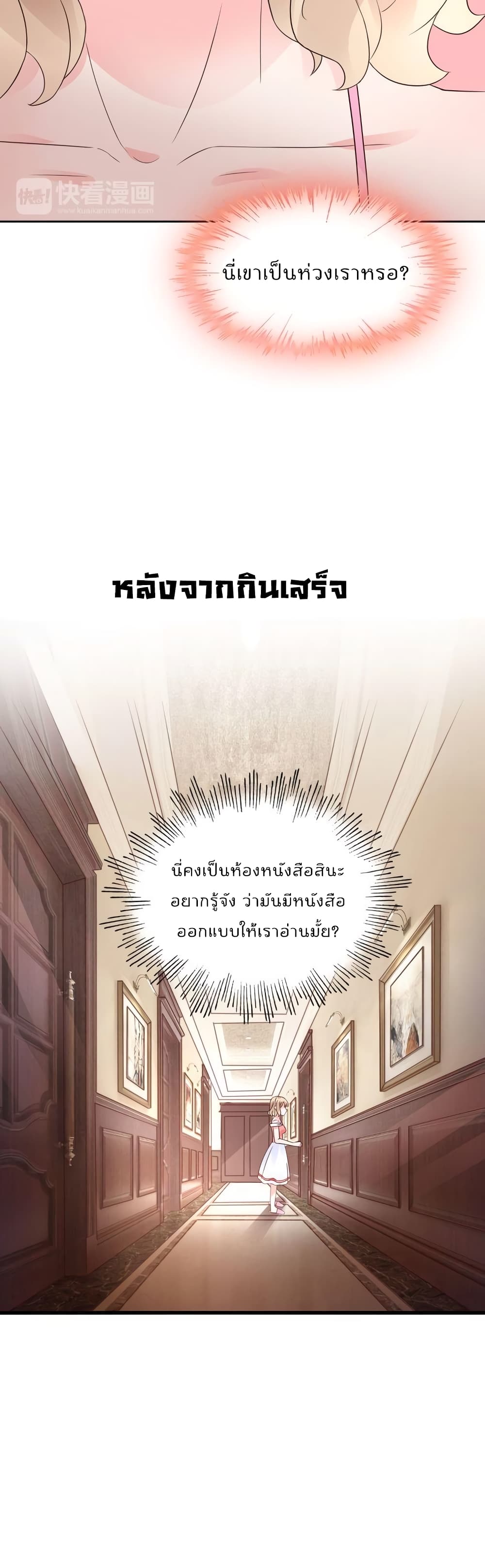 Be My Only Love 8 (13)