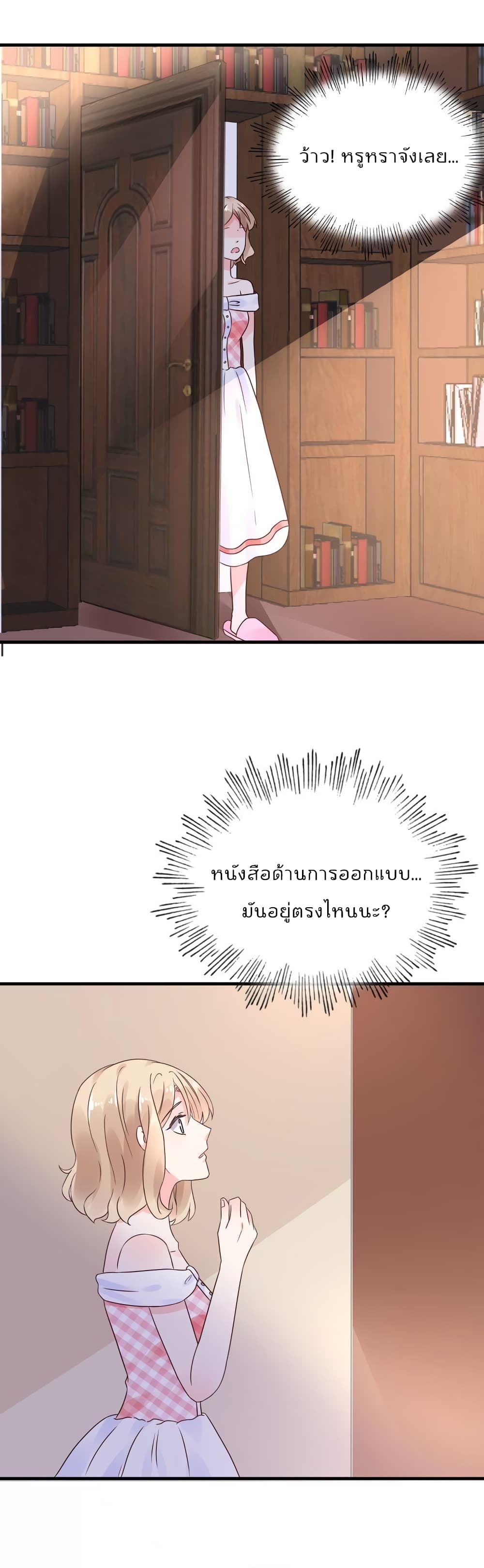 Be My Only Love 8 (14)