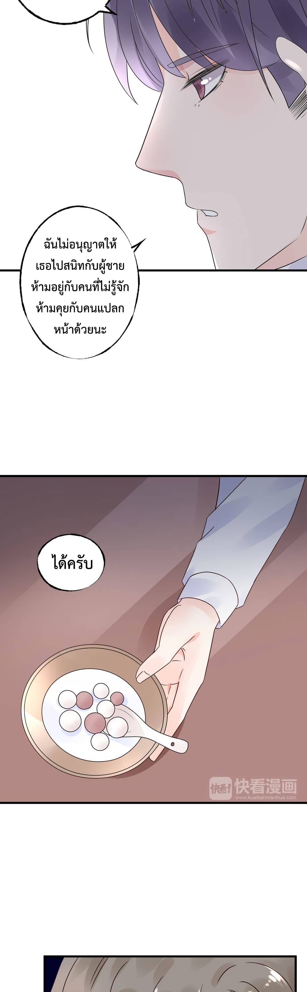 Be My Only Love 8 (3)
