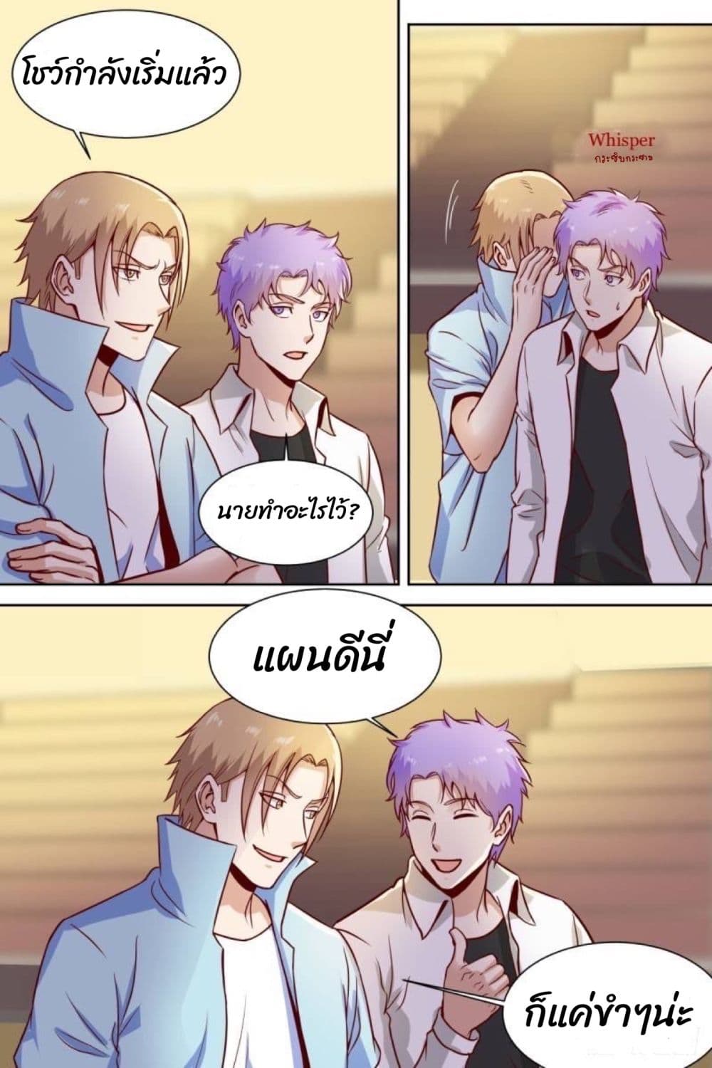 Campus Martial Gods 37 (1)