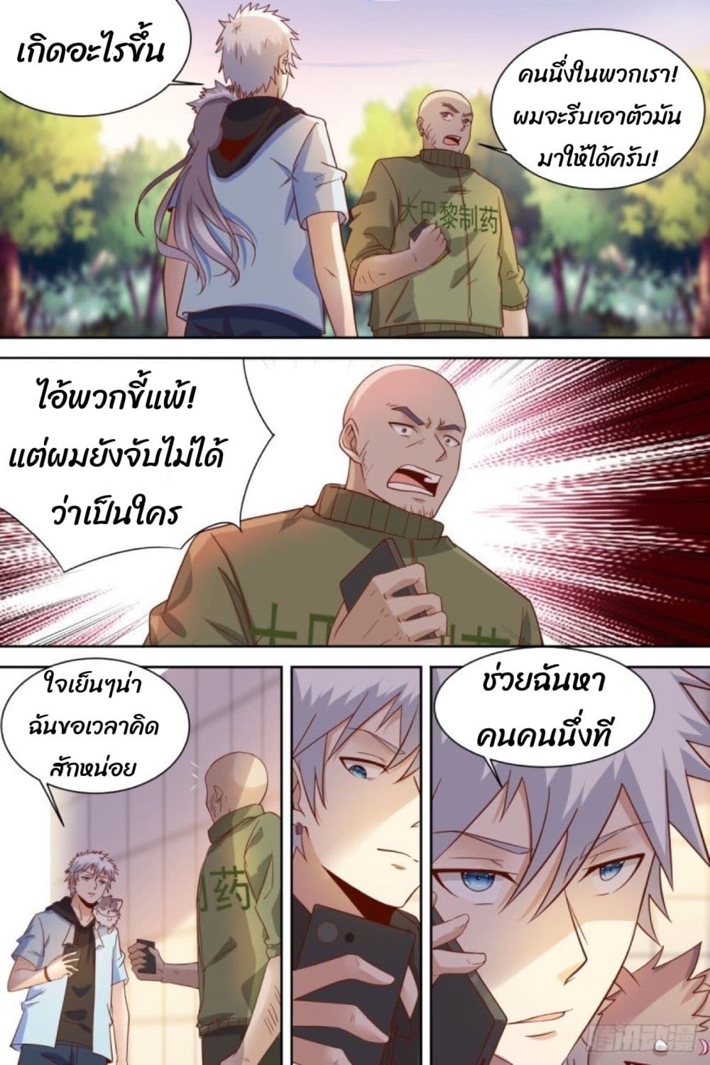 Campus Martial Gods 37 (11)