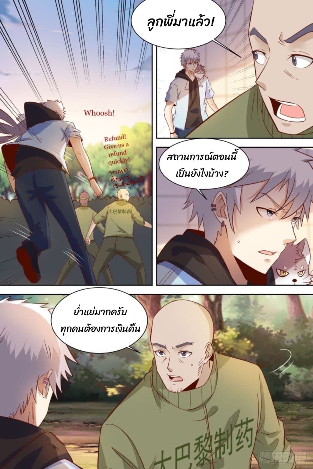 Campus Martial Gods 37 (9)