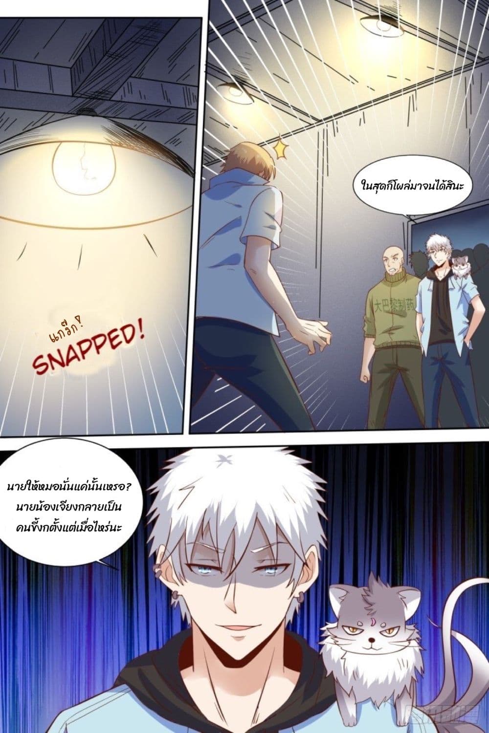 Campus Martial Gods 38 (9)