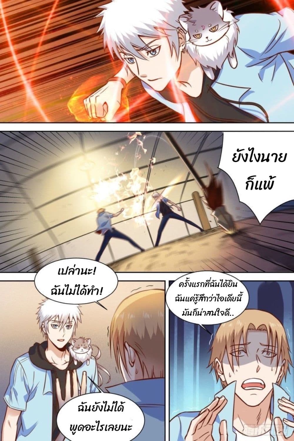 Campus Martial Gods 39 (3)