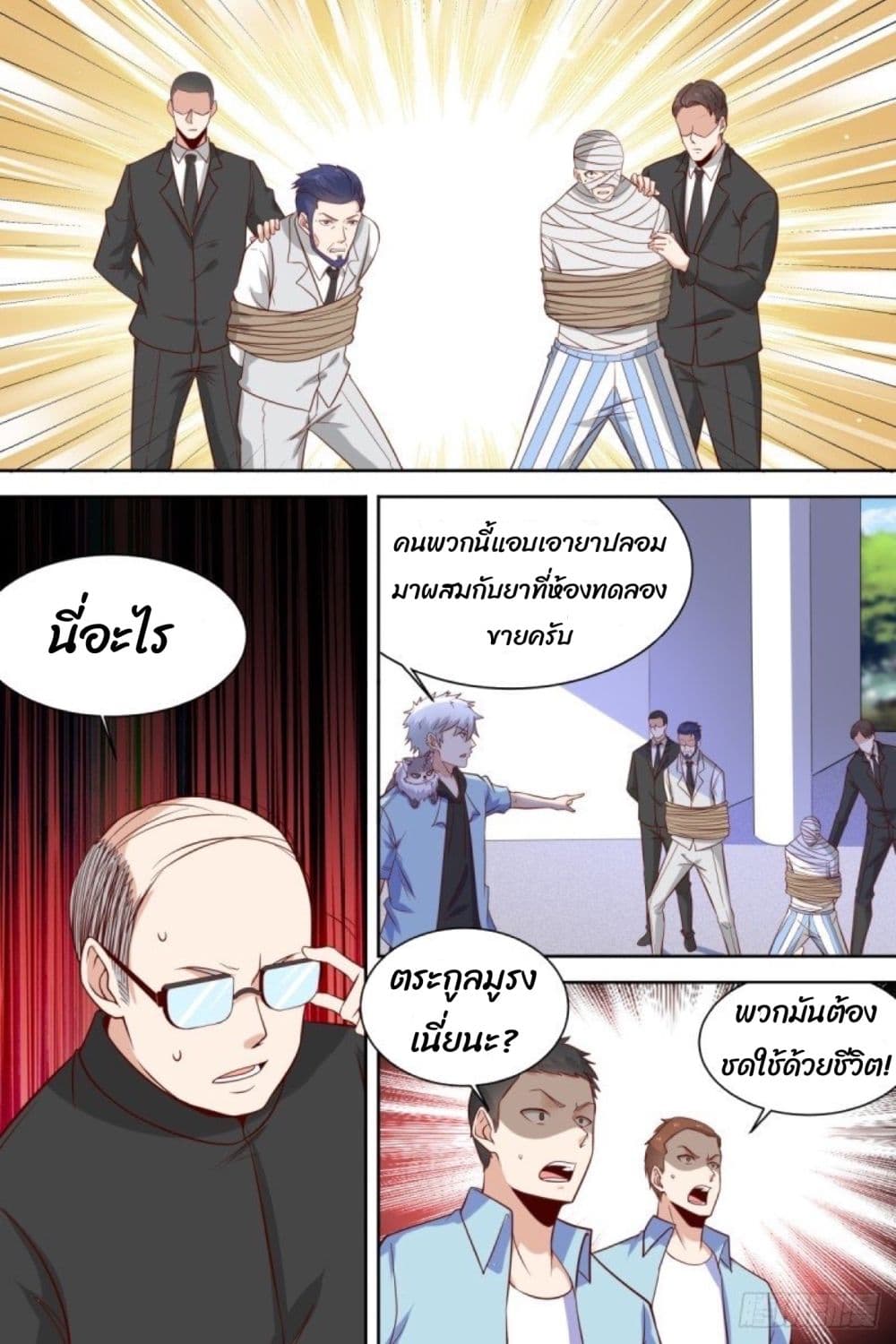 Campus Martial Gods 40 (8)