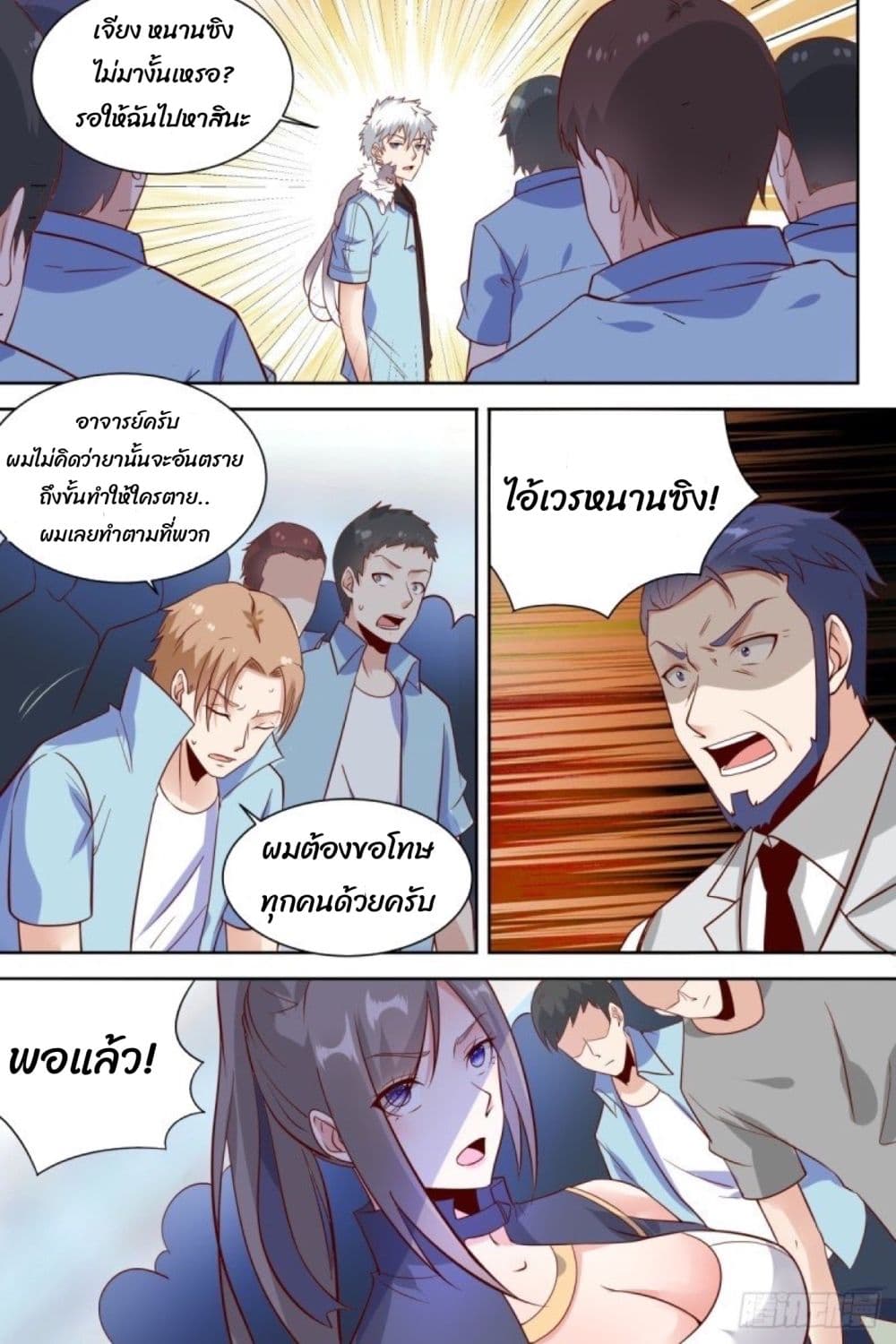 Campus Martial Gods 40 (9)