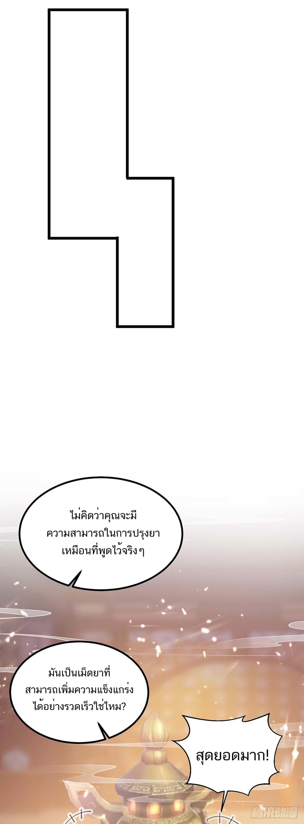 Divine Perspective 151 (16)