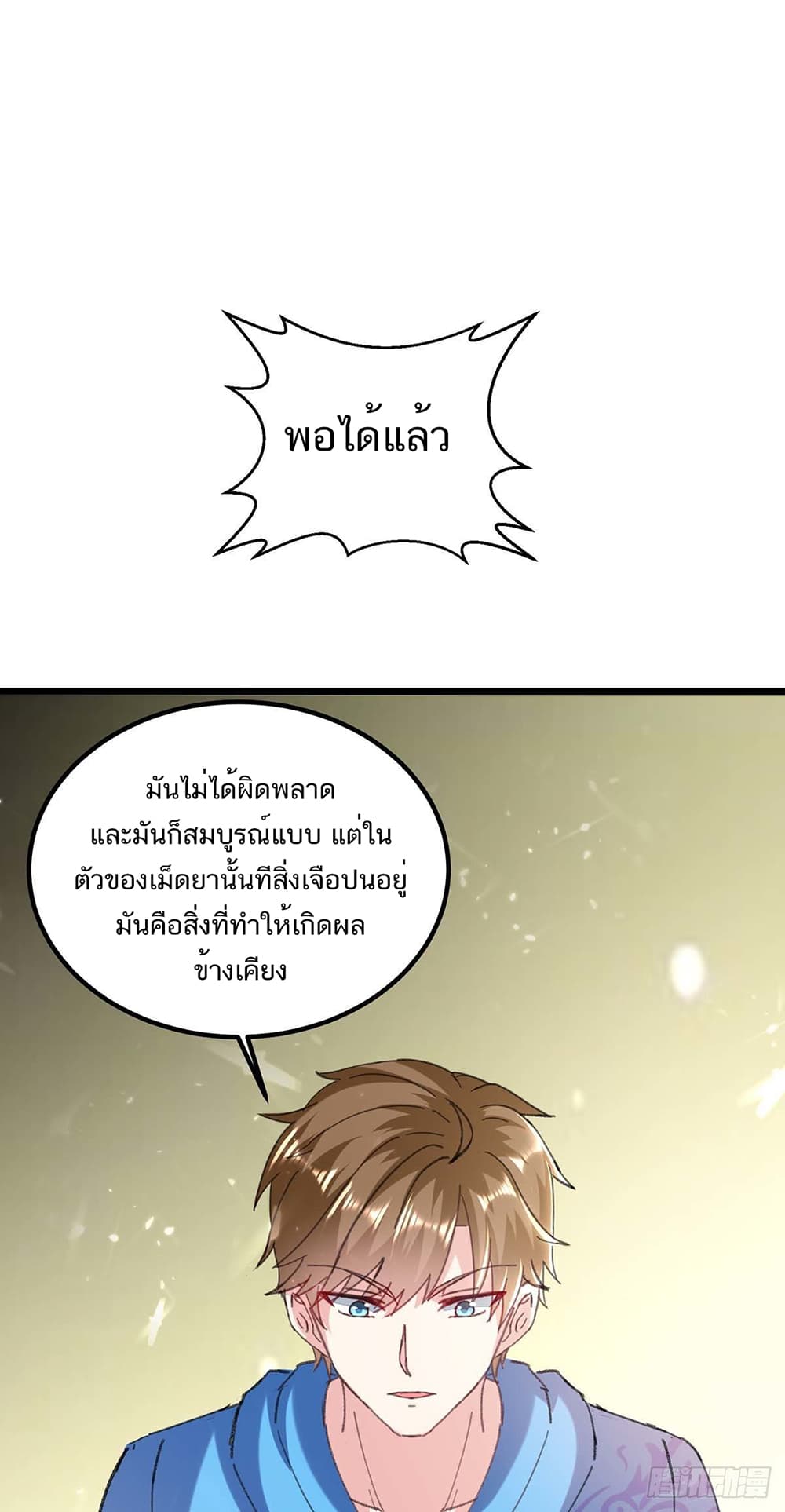 Divine Perspective 151 (27)