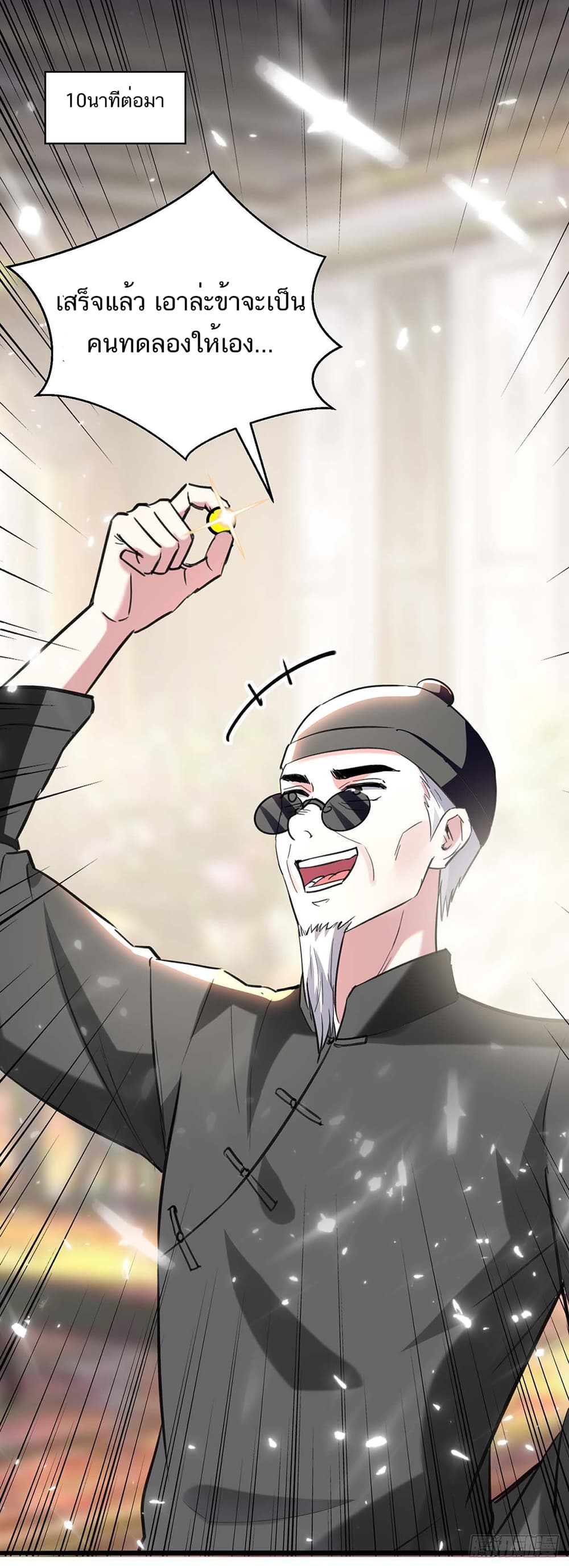 Divine Perspective 152 (9)